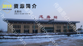 吉林高铁长春龙嘉机场站LED大屏检票口处（1块）