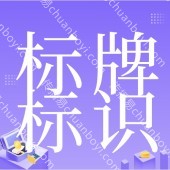 广州厂家标牌铭牌制作厂家  标牌制作工厂  厂家直销,源头厂货