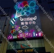 户外广告 河南郑州二七德化街无限城购物中心外墙LED大屏广告