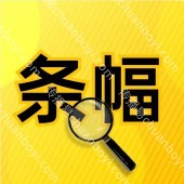 广告条幅定制 广告横幅制作 生开业生日庆典宣传印刷彩色横幅定制条幅定制海报设计 横幅条幅设计