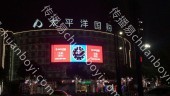 地标广告 浙江宁波宁海县中山中路1号太平洋国际购物中心LED屏