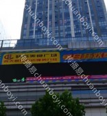 户外广告 河南郑州金水区处南硅谷广场入口处LED大屏广告