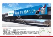 山西太旧高速阳泉段路牌跨桥广告