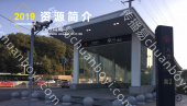 湖南高铁八方山站LED大屏候车厅检票闸机口（2块）