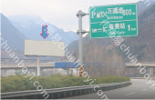 达陕高速单立柱广告 方向左侧（万源北）