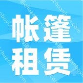 展览帐篷 专业生产厂家 质量保证 专业的展会供应商,专业的篷房