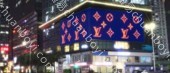 深圳市福田区福华路彩田路交汇处兆邦基金融大厦东北侧裸眼 3D 户外 LED 媒体屏介绍