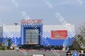 户外广告 江苏连云港新浦万达广场街边设施高清LED屏
