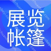 展会帐篷定制 帐篷出站仓储篷房 婚庆篷房 体育篷房尖顶篷房出租