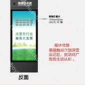 户外广告 河北秦皇岛公交候车亭站台电子站牌广告招商