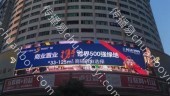 广场广告 海口市龙昆南汇隆广场户外LED大屏广告