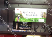 长沙南站候车大厅吊旗广告（一个月）