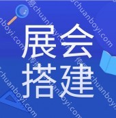  广州数码电子会展会搭建   数码电子会展会搭建 广州数码电子展会布置 