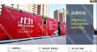 户外广告 重庆江北国金中心丰巢快递柜屏幕LED屏