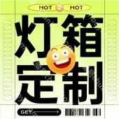 霓虹灯带定制 LED霓虹灯定制发光字广告招牌 商场定制专属招牌 .