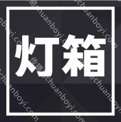 壁挂/立式/灯箱定制安装  广州智能广告灯箱生产销售厂家  户外广告机厂家