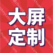 两面翻/三面翻广告牌 高速高炮三面翻 高速户外大牌设计制作