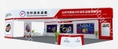 北京展会搭建公司 会展搭建 展台搭建设计工厂设计制作搭建