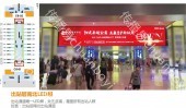 广西高铁站 南宁东站出站层南北LED屏广告位招商