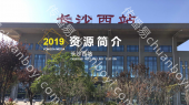 湖南高铁长沙西站LED大屏候车厅检票闸机口（1块）