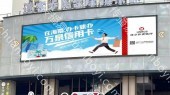 广场广告 海口市海口龙昆南和悦道客城广告