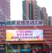户外广告 河北石家庄桥西区西美花街生活广场LED大屏广告