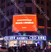 户外广告 宁夏银川兴庆区同福大饭店LED大屏广告