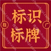 标识标牌 商场展馆标识 不锈钢导向牌生产厂家