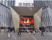 户外大屏广告投放 成都金牛万达广场LED屏广告