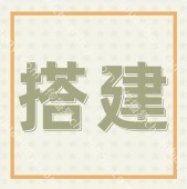 广州展会展台搭建  展台设计搭建 全球展览展会搭建 特装指定搭建商