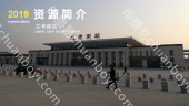 河南高铁兰考南站LED大屏一楼候车大厅安检口（1块）