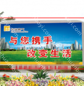 户外广告 山西阳泉城区沃尔玛斜对面马路中央LED大屏广告