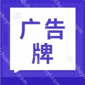 广州厂家直销定制各类宣传展板、展架、标牌、导视系统、文化墙