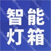 广州滚动灯箱生产厂家  户外智能广告牌指路牌 按需定制
