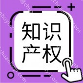 梦想家代办知识产权转让  变更 软件著作权  作品著作权