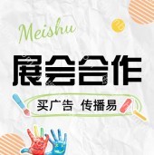 广州标准展位 型材方柱展会 家具类会展  一站式服务
