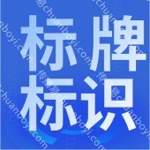 广州标识牌厂家定做 旅游景区标牌 旅游景点索引牌导视牌制作 