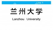地铁广告 兰州地铁S+级兰州大学地铁站厅通道灯箱广告