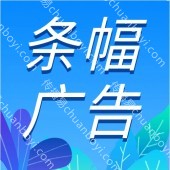 广州代订宣传横幅定制广告标语 彩色条幅生日结婚竖幅  开业会议活动标语条幅