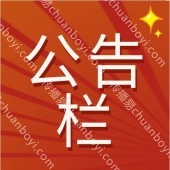  广州公告栏定制  宣传栏制作 广州宣传栏厂家批发价格 优质货源