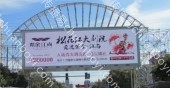 户外广告  吉林大街与恒山路跨街LED大屏幕广告投放