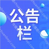广州公告栏宣传栏定制 公告栏宣传栏定制厂家 户外公告栏-批发价格