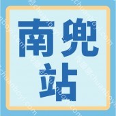 福州地铁 南门兜站南门兜站换乘区超级梯楣U型贴+梯贴+梯间贴